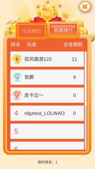考题制霸1