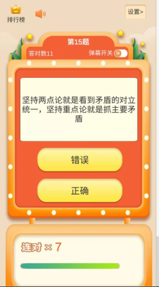 考题制霸3