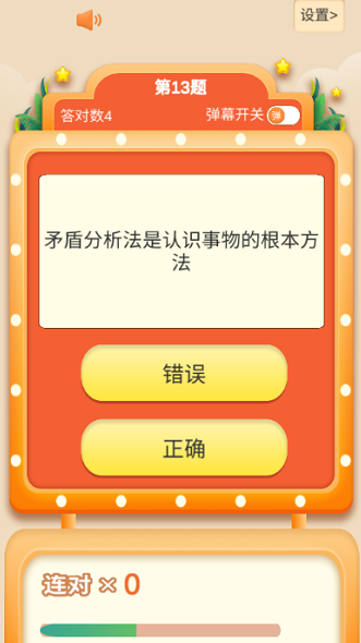 考题制霸4