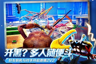 蟹王争霸征服世界0