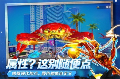 蟹王争霸征服世界1