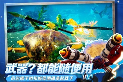 蟹王争霸征服世界2