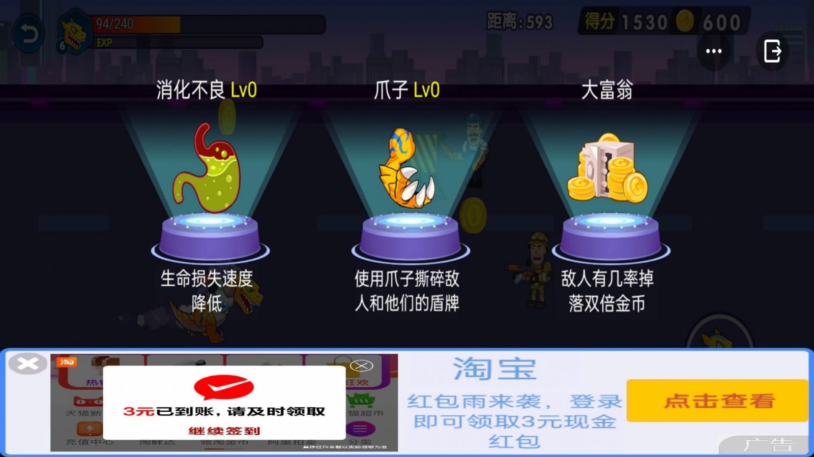 怪兽变异跑 怪兽变异跑