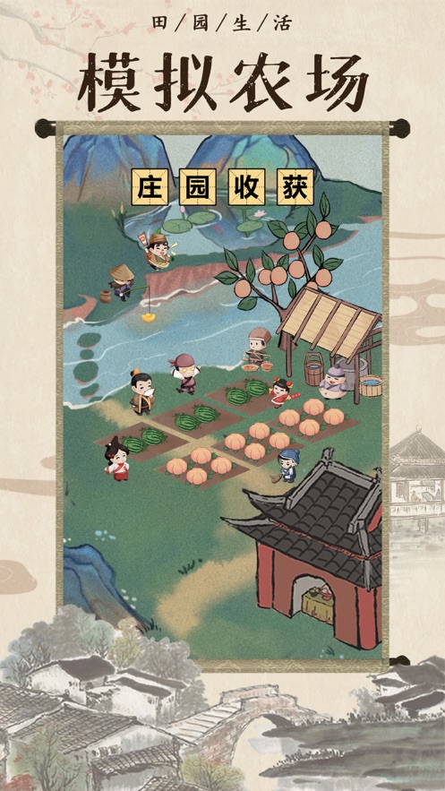 模拟古代经商游戏