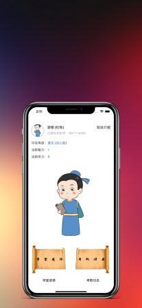 知识就是力量21