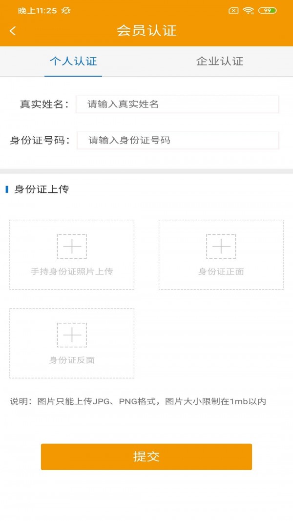 贝多多速运货主版2