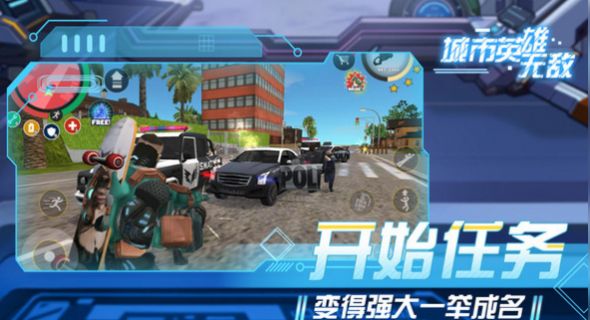 城市英雄无敌1