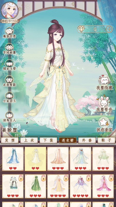 宫斗生存解谜2
