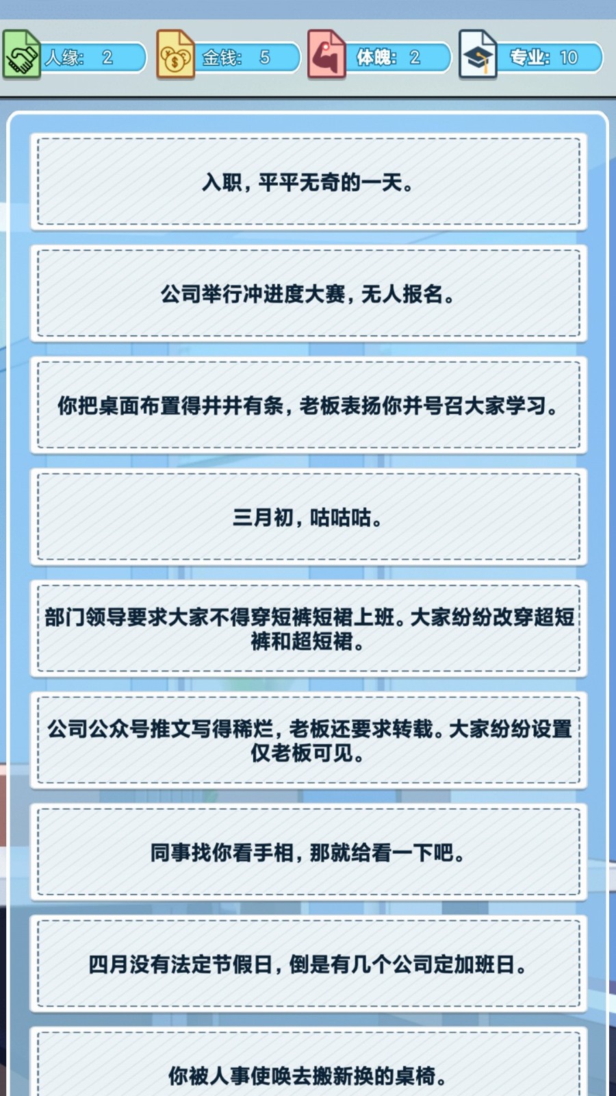 社畜重开模拟器罪.jpg