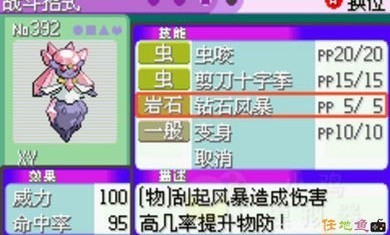 口袋妖怪最强进化随机版1