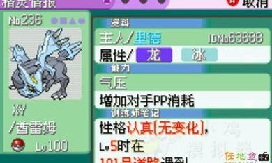 口袋妖怪最强进化随机版2