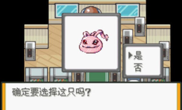 口袋妖怪釉色数码gba0