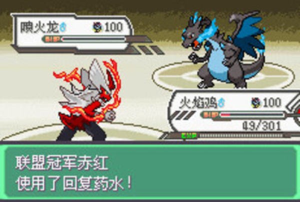 口袋妖怪釉色数码gba1