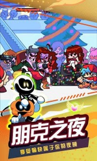 周五夜放克跳舞机0