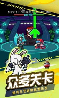 周五夜放克跳舞机1