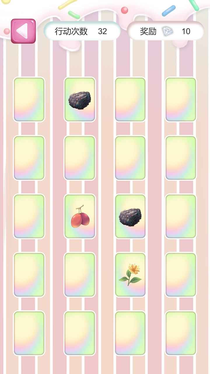 翻牌牌1