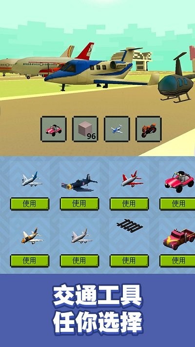 冒险沙盒世界3D0