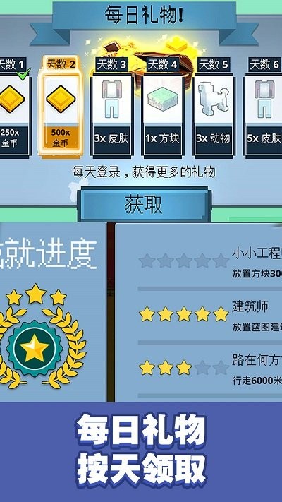 冒险沙盒世界3D1