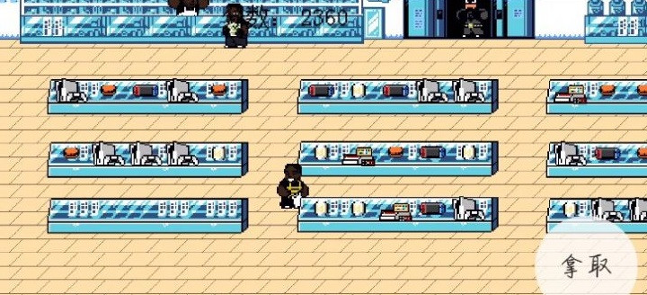 零元购超市原版3