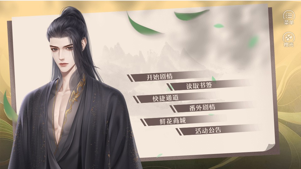 后宫粉黛三千橙光版2021 后宫粉黛三千橙光版2021