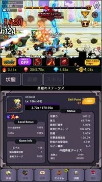 魔物退治会社最新版