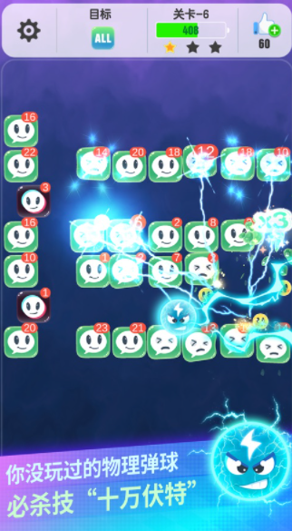 恶魔球球1