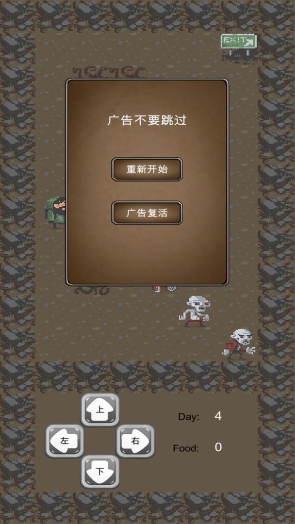 王者拾荒传1