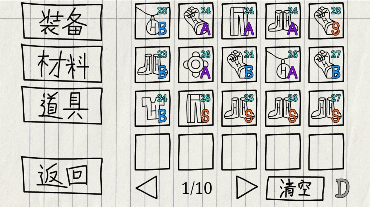 贺井号的奇妙冒险2