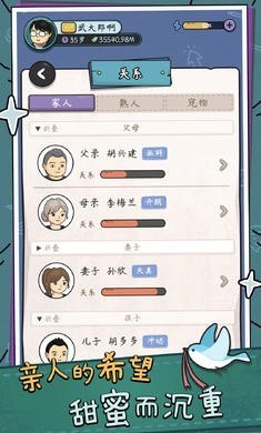 中年失业模拟器1.0.83