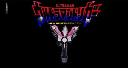 黑暗特利迦火花1