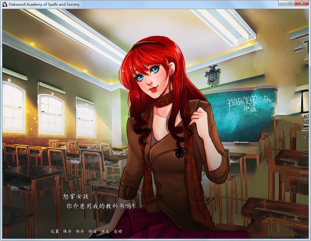 奥克伍德魔法学校2