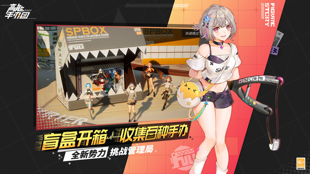 高能手办团关于我转生变成史莱姆这档事11.5联动版1