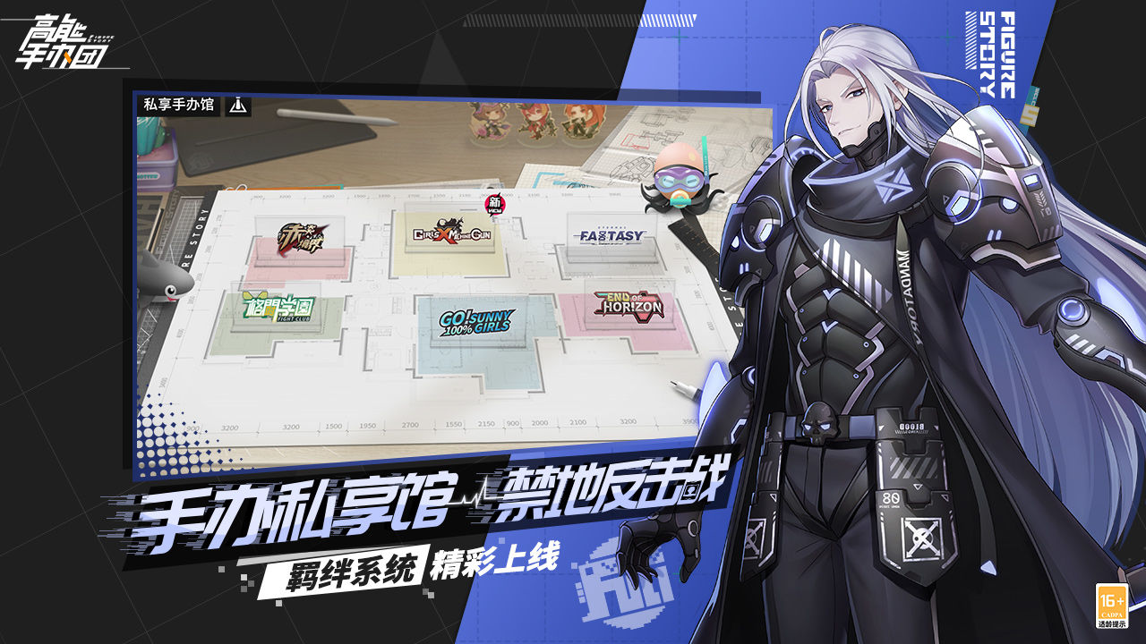 高能手办团关于我转生变成史莱姆这档事11.5联动版3