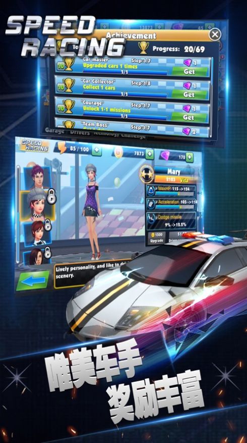 极速狂飙神秘车手2