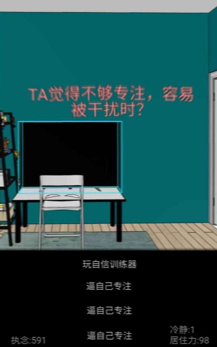 居住训练器2