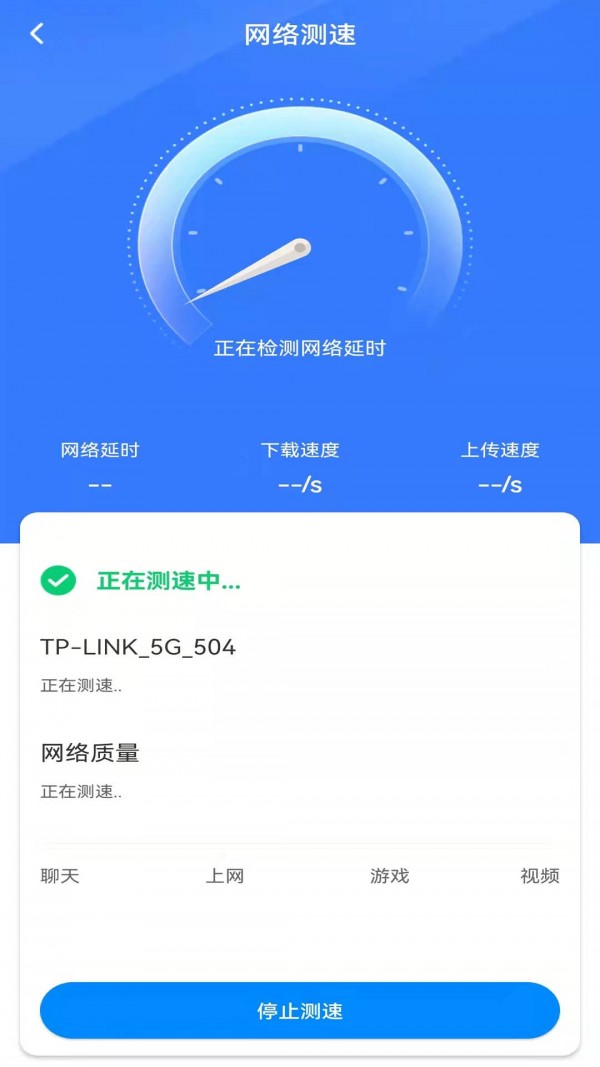 WiFi钥匙多多0