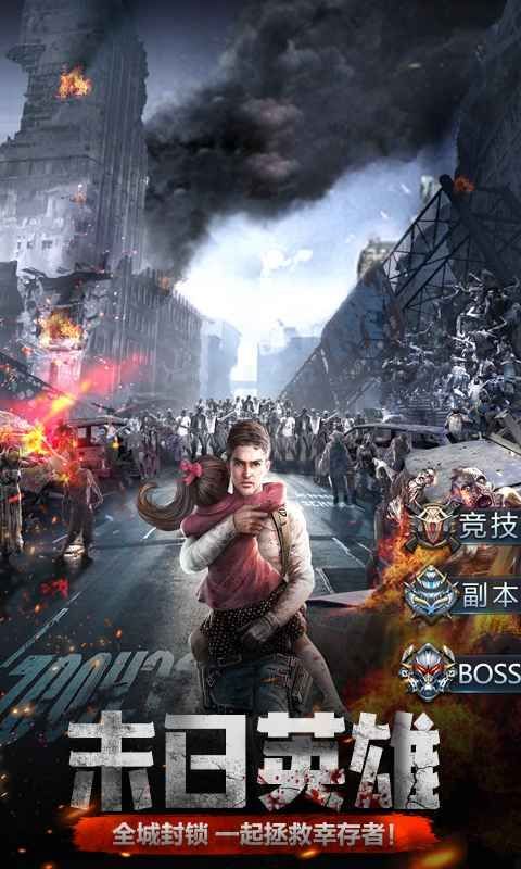 孤胆英雄编年史2