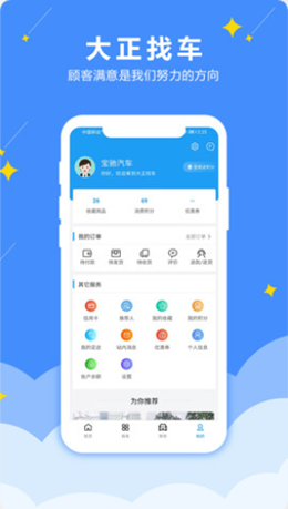 大正找车2