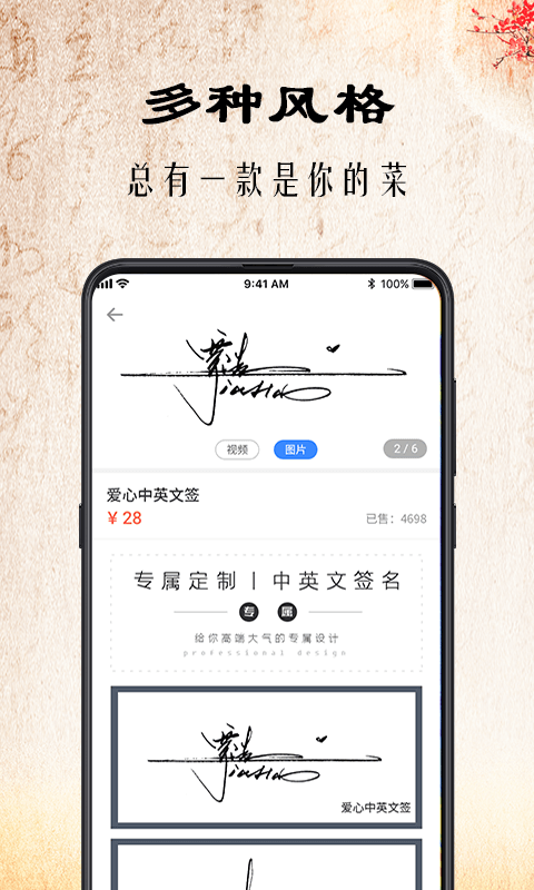 爱签名4