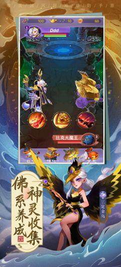 神兵塔塔手机版