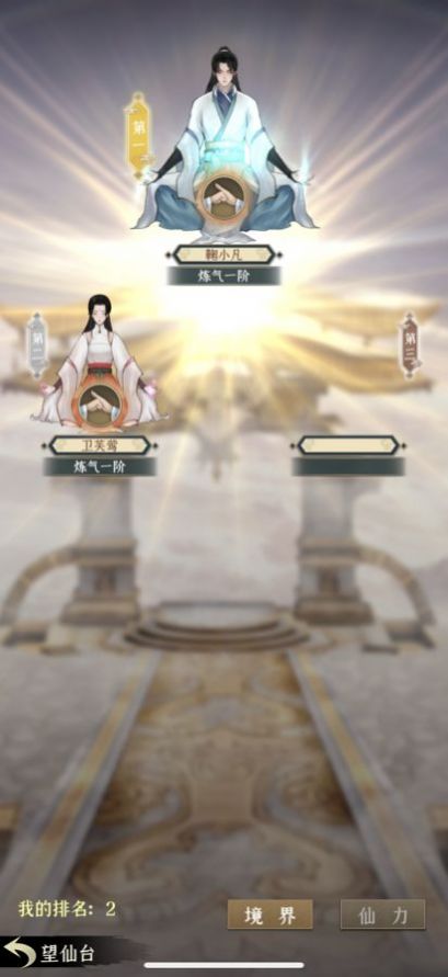 巨龙之戒龙仙之愿1