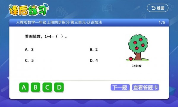 小学语文部编版3