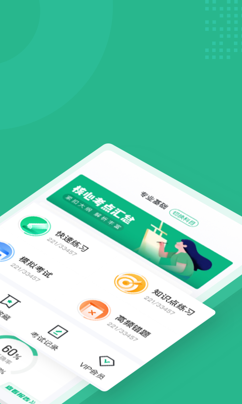 公共营养师考试聚题库1