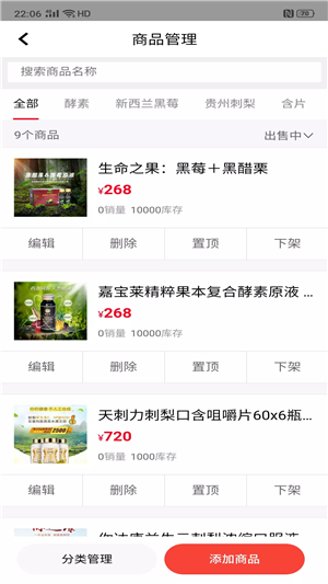 各店商户端 各店商户端