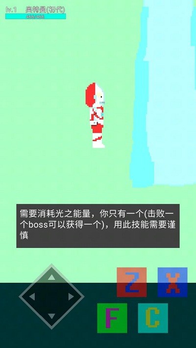 奥特曼之光之国危机1