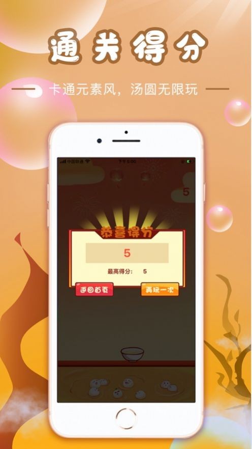 汤圆团子2