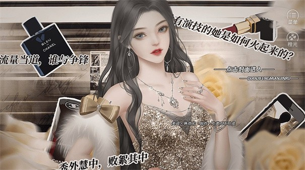 听说我是白月光橙光2