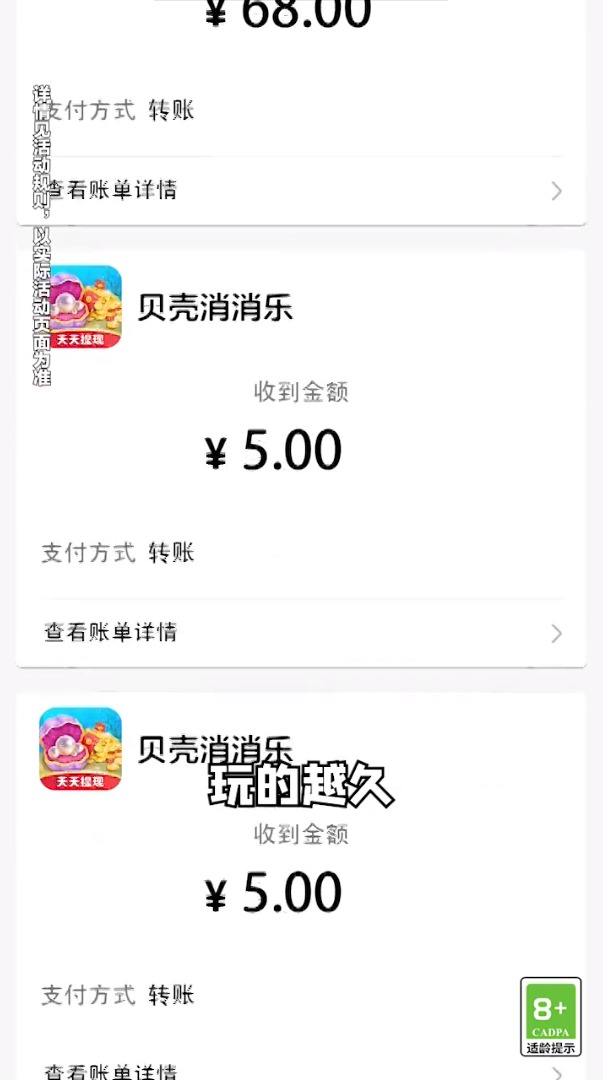 贝壳消消乐3