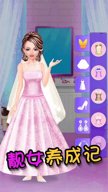 灰姑娘魔法换装1