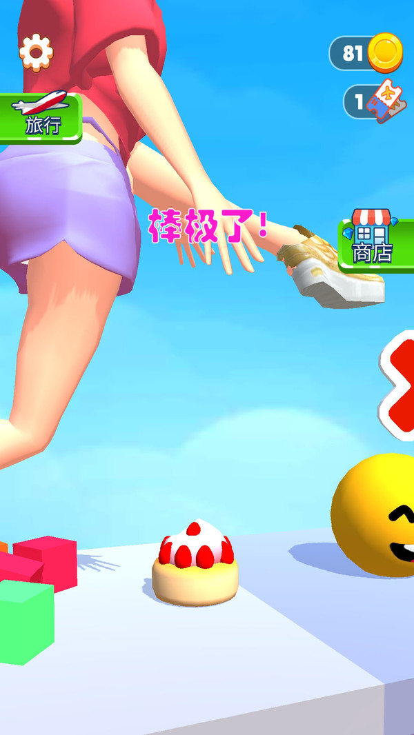 宅女大作战3